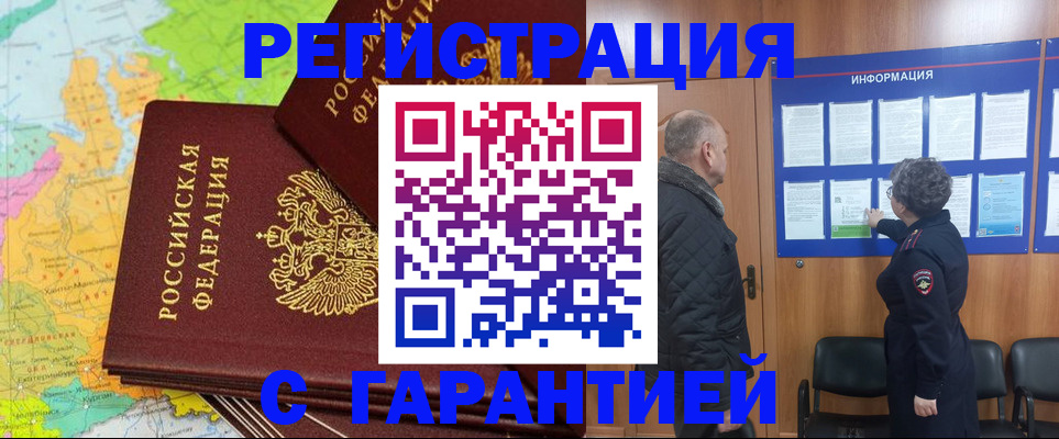 временная регистрация для всех в Туринске
