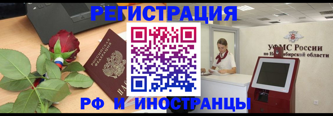 временная регистрация поиск в Туринске