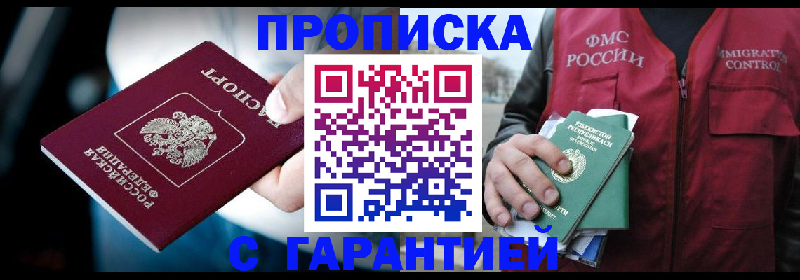прописка для военкомата в Туринске