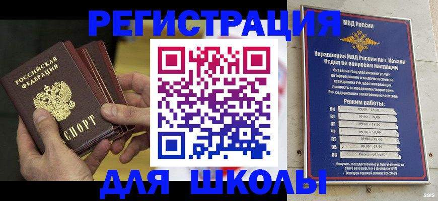 купить прописку в Туринске