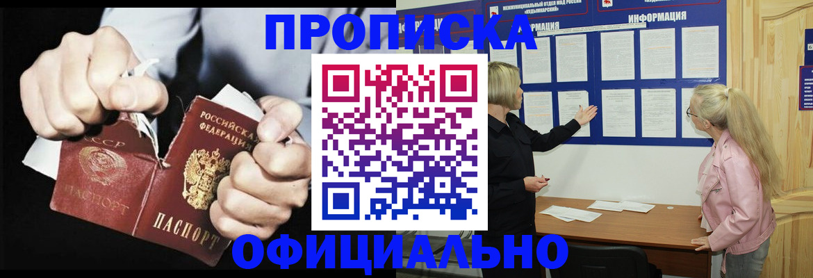 временная регистрация купить в Туринске